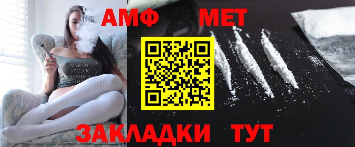 Amphetamine 97% Сургут