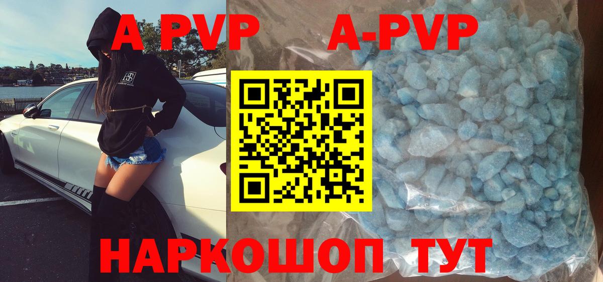 APVP крисы CK Сургут