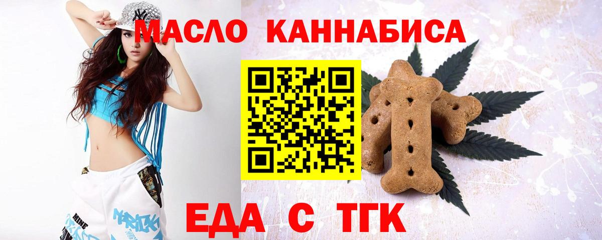 Печенье с ТГК марихуана  Вход с VPN  Сургут 