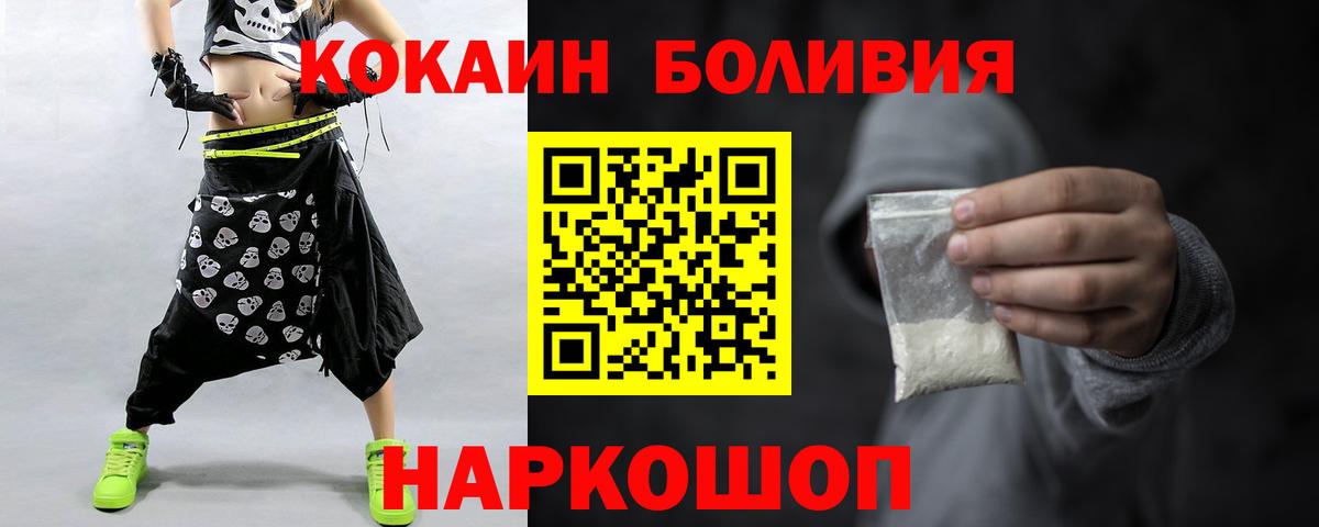 Сургут  КОКАИН Fish Scale  Вход с VPN 