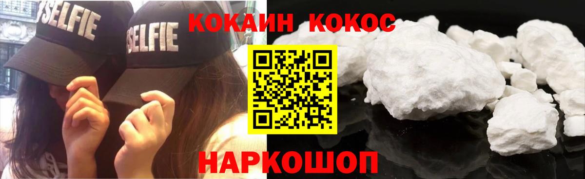 Кокаин 98% Сургут