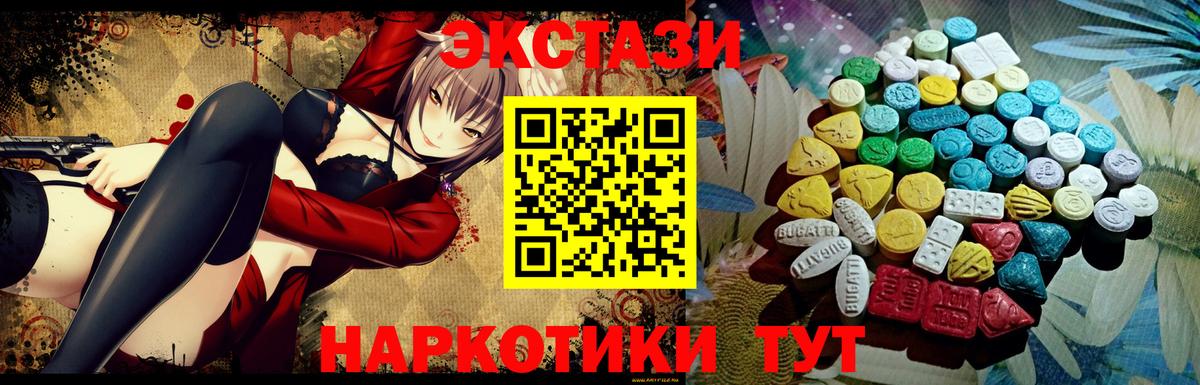 Ecstasy 99% Сургут