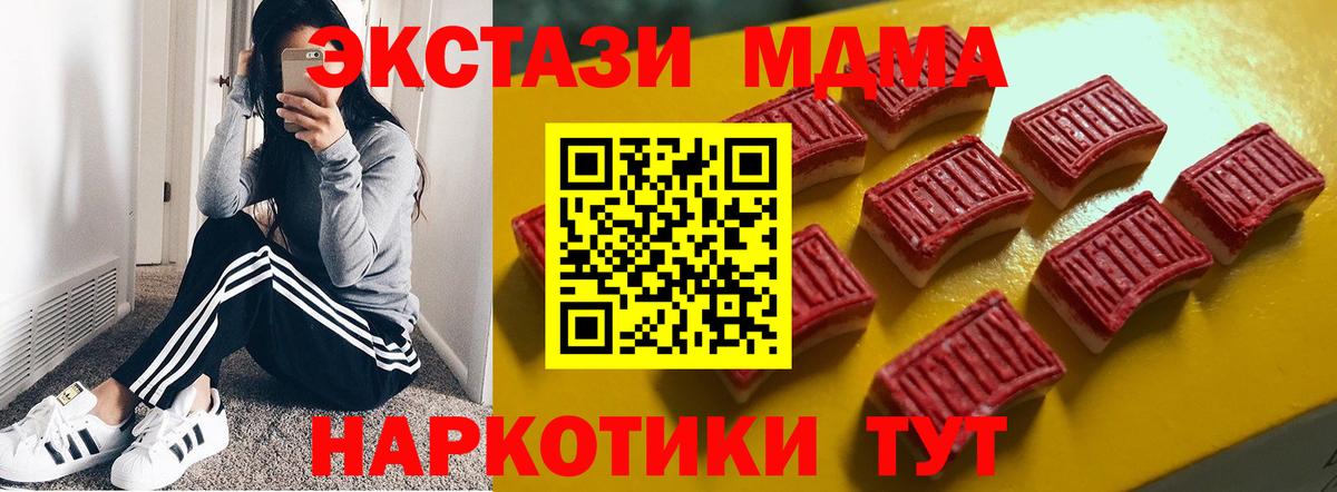 Ecstasy Cube  Вход с VPN  Сургут  дарнет шоп  Экстази TESLA 