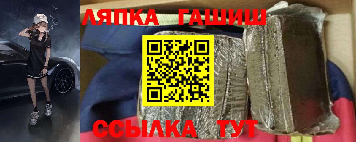 ГАШ VHQ  ГАШИШ индика сатива  Вход с VPN  Сургут 