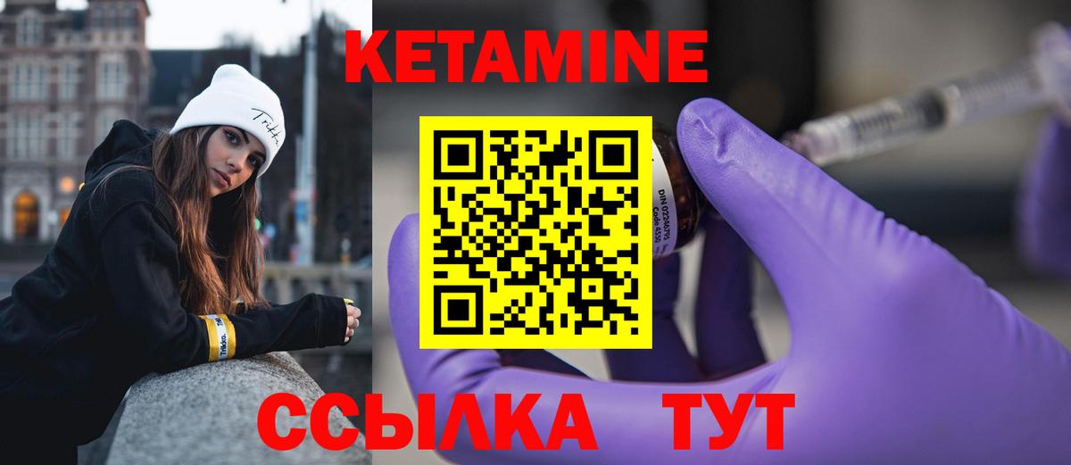 Кетамин VHQ      Сургут  Вход с VPN  КЕТАМИН ketamine 