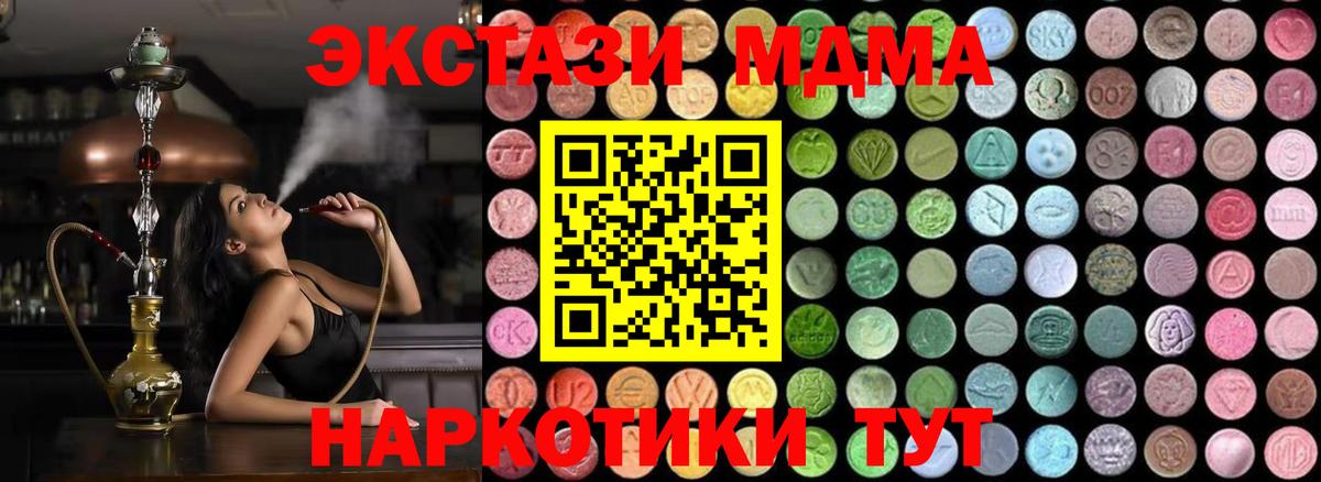 Сургут  MDMA VHQ  Вход с VPN 