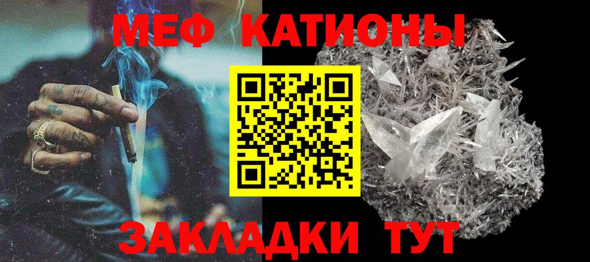 Сургут  МЕФ  МЕФ кристаллы  Мефедрон  МЯУ-МЯУ мука  как найти   Вход с VPN 