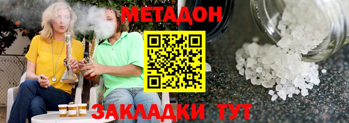 МЕТАДОН VHQ  Вход с VPN  Сургут 