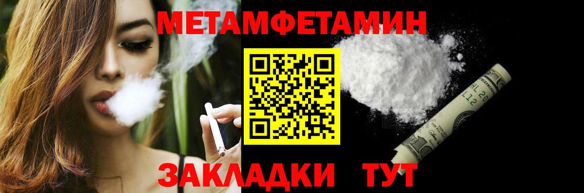 Сургут  Метамфетамин  Вход с VPN  МЕТАМФЕТАМИН витя 