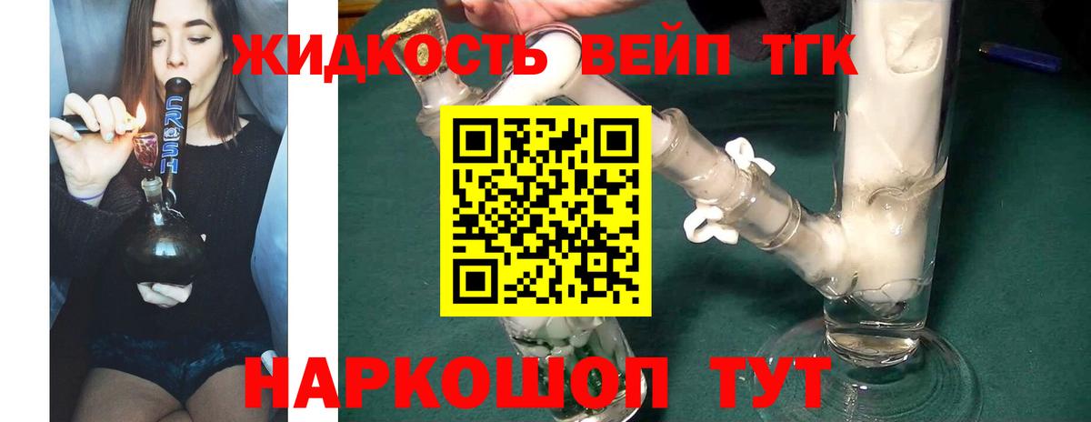 ТГК концентрат Сургут